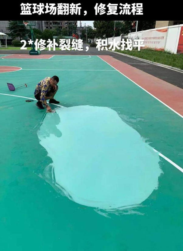 沐川硅 PU 球场（篮球场 / 羽毛球场）  局部维修（破损＜30%）
